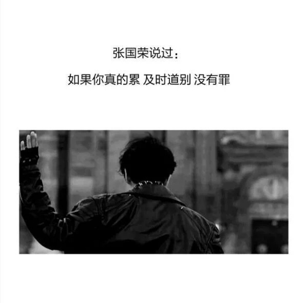 张国荣电影经典台词语录汇总缅怀张国荣的说说朋友圈句子精选