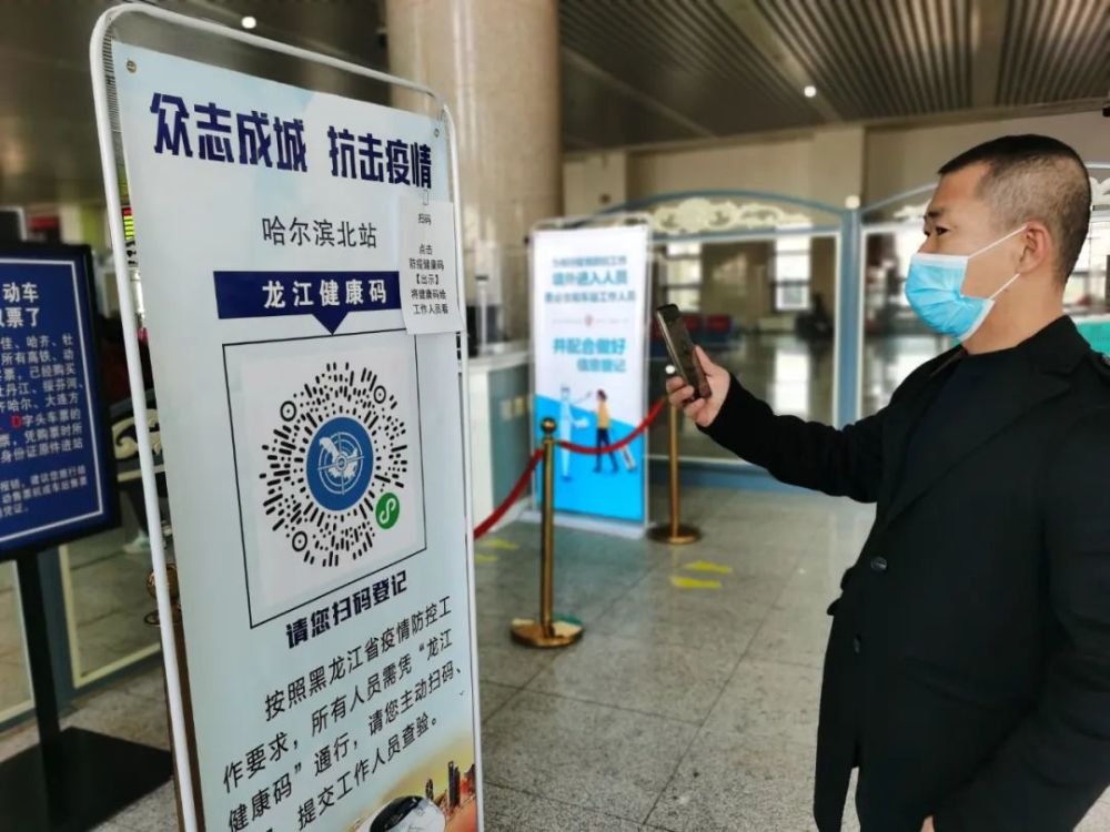 为助力新冠肺炎疫情精准防控和有序复工复产,按照哈尔滨站和地方政府