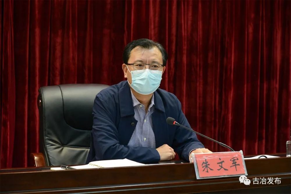 古冶区召开全区"三创四建"文明城市建设推进会议