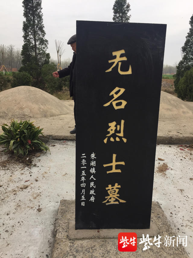 坚守了73年的嘱托母子接力守护9名无名烈士墓