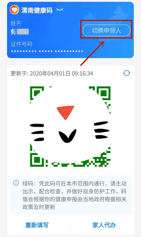 渭南健康码将有大用场,老人孩子没有怎么办?一站帮你搞定!