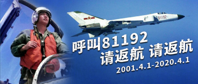 81192,中国从未缺少英雄,我们也不会忘记英雄!
