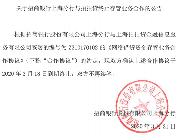 招商银行开存款证明需要冻结吗 腾讯网