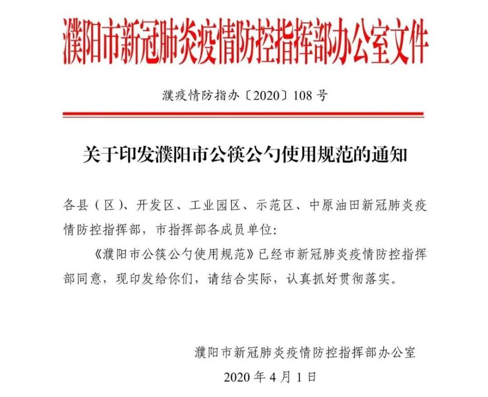 濮阳人 公共场合用餐请使用公筷公勺 腾讯新闻