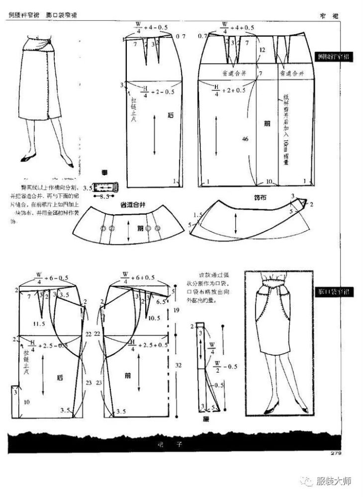 80款各種風格半裙款式設計 結構圖紙整理!服裝人必收藏