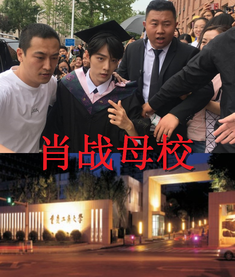 有种差距叫"明星母校",秦牛正威vs虞书欣,看到肖战母校:学霸了解下!