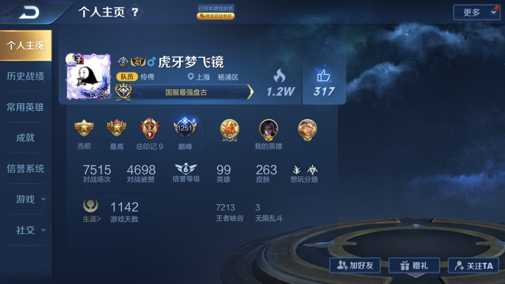 镜上线仅30小时 已有人打上国服 一看胜率惹不起 腾讯新闻