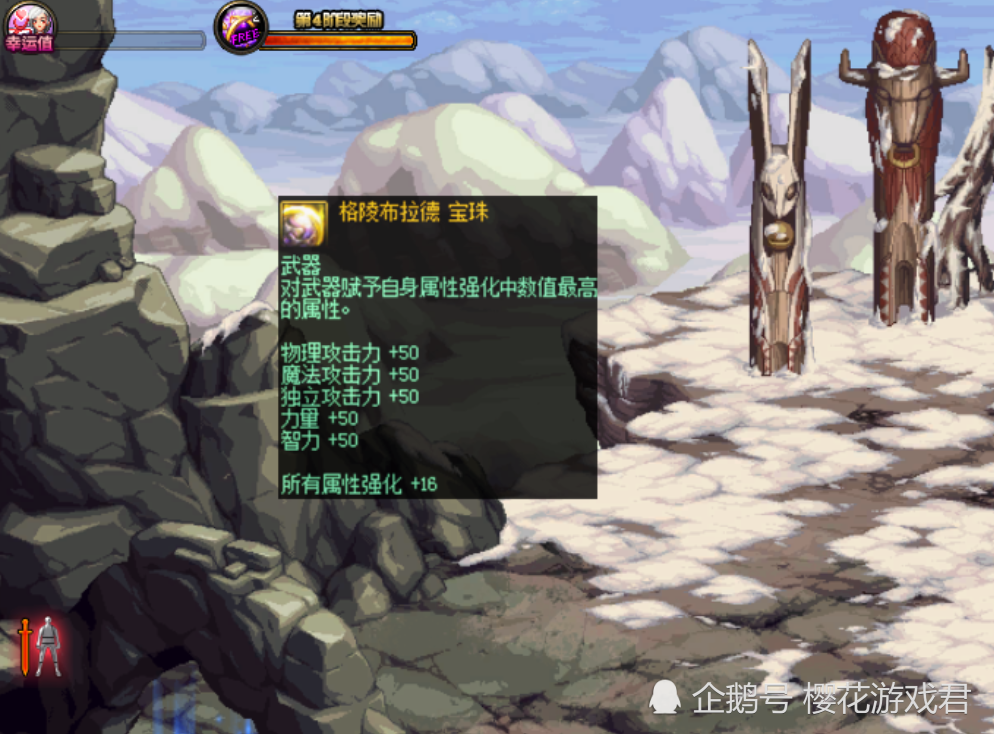 Dnf 4月属性宝珠起飞 曾经100w没人附魔 如今翻了10倍 腾讯新闻