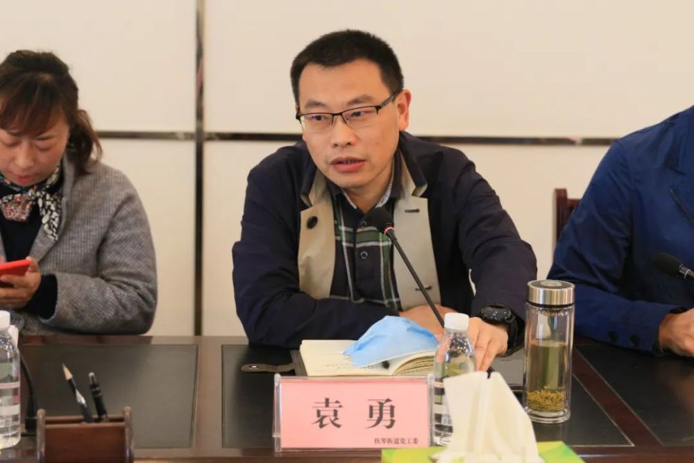 以帮助企业解决部分难题 企业互动发言 街道办事处主任袁勇总结发言