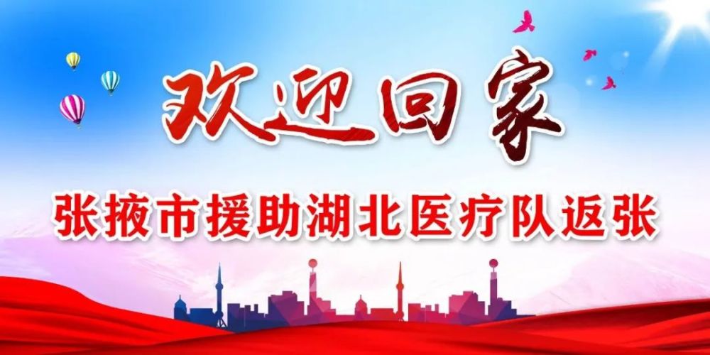 明天我们迎接英雄回家