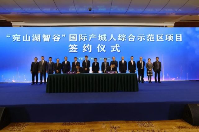 百亿"宛山湖智谷" 打造产业新城