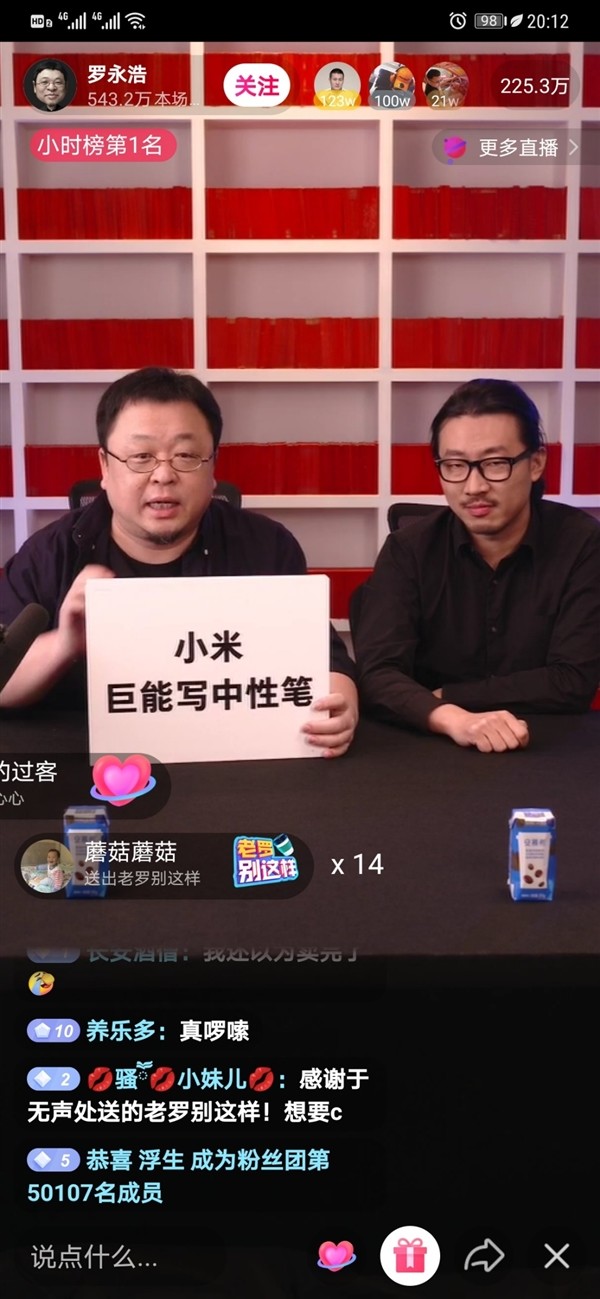 罗永浩抖音直播首款产品来了9毛9一支的小米巨能写中性笔