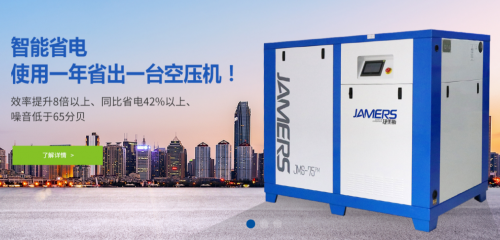 美博永磁變頻空壓機助力電子企業(yè)節(jié)能增效