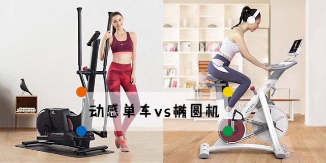 动感单车和椭圆机区别 哪个更适合居家运动 椭圆机 动感单车 下肢