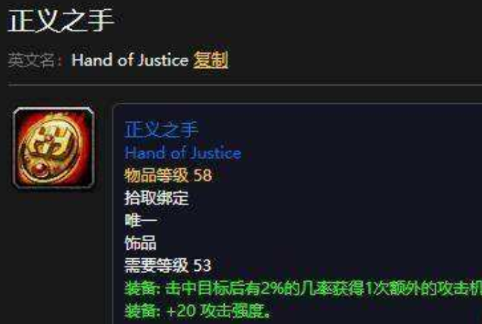 触发记录什么都统计不到,痛击之刃出特效是盗贼疾跑的音效和动画效果