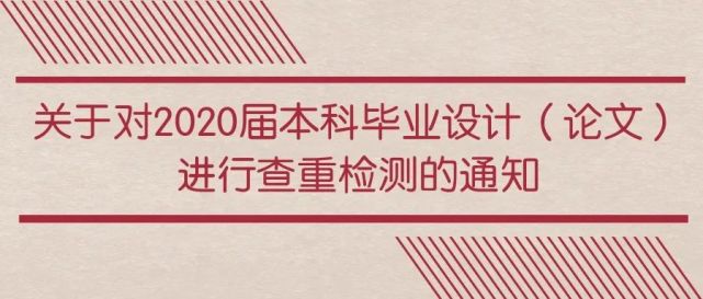 提高人才培養質量,學校決定繼續應用中國知網