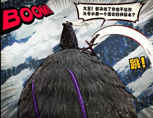 得到真神器,只是外形很像乌龟|小金刚|尸王龙右|尸兄|冉无敌|逍遥君