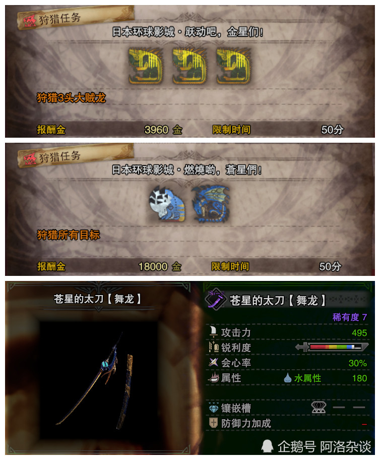 图6为苍星的太刀(舞龙)6,但丁的魔剑,一把盾斧武器,外形是一把剑的