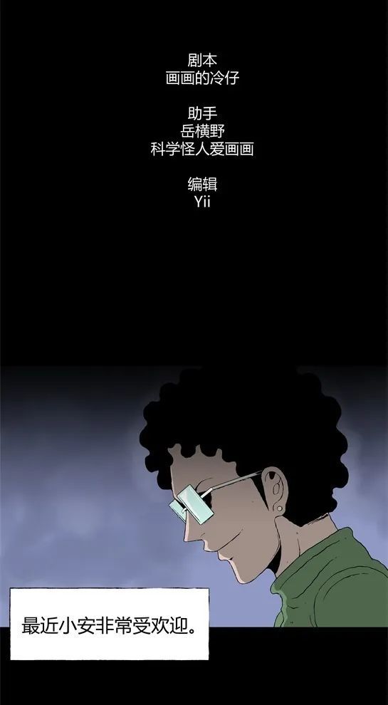 【都市怪谈】长高的秘密