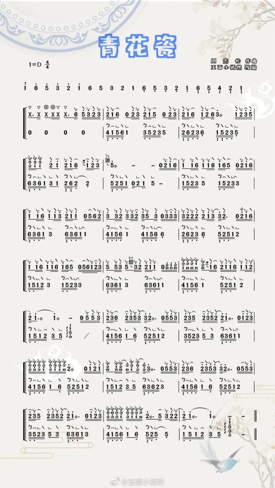 小嫣然的 青花瓷 我喜欢开头 众所周知 古筝是打击乐器附谱 腾讯新闻