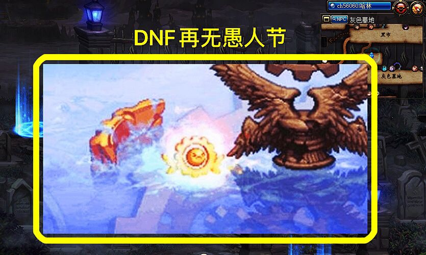 Dnf历届愚人节活动 15史诗道具成绝版 赛丽亚的信任 更为稀有 腾讯新闻