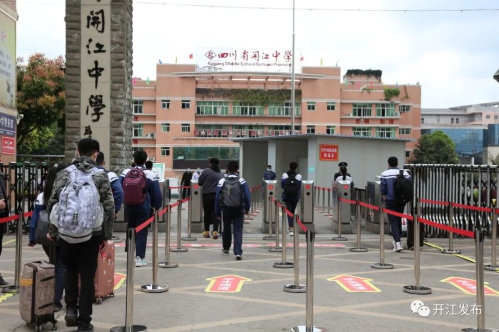 开学第一课!开江高三学生于昨天正式开学复课
