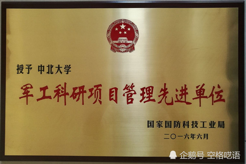 山西这个大学牛呀