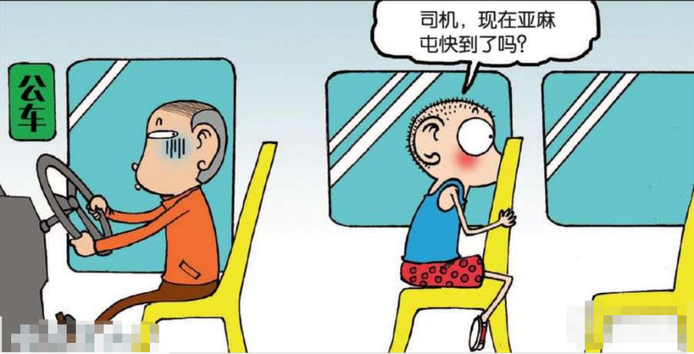 爆笑校园得不到的永远在骚动呆头一世温柔司机你是不是傻