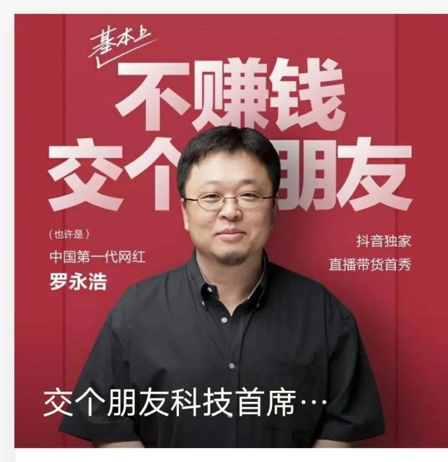 1,交个朋友很值钱 筹划之前