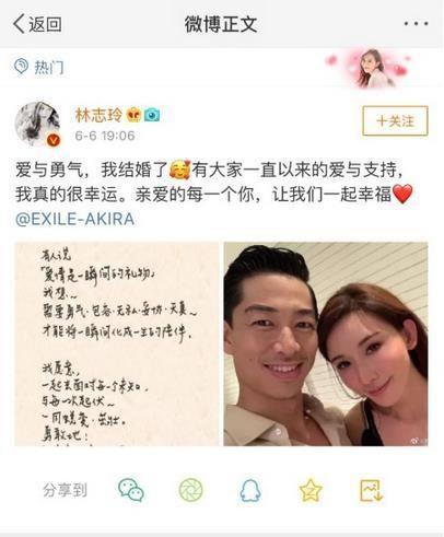 结婚近1年后 林志玲首晒新代言大秀身材 如今的处境已天差地别 腾讯网