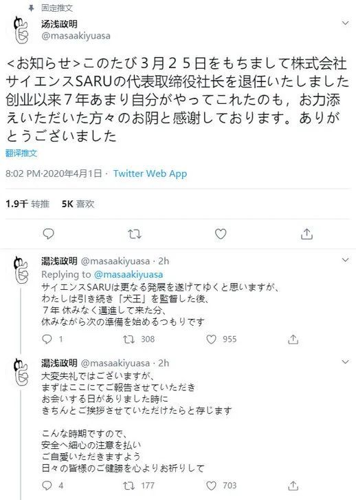 什么 知名动画导演汤浅政明要退休了 汤浅政明 动画 汤浅 日本