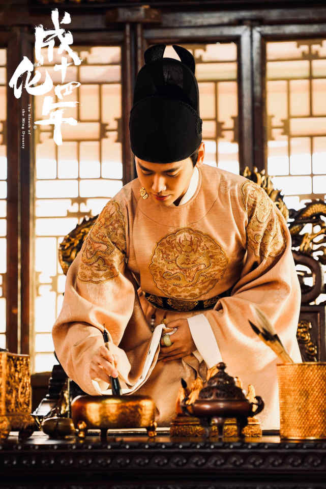 成化十四年开播引热议皇帝扮演者蔡珩的星火九年