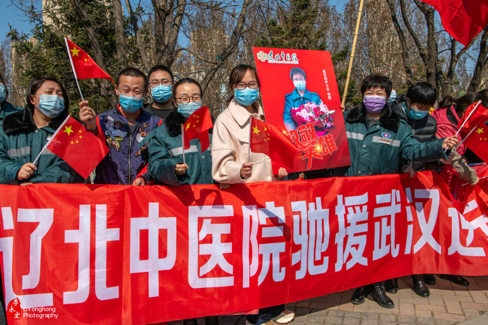 辽宁援鄂医疗队圆满完成使命载誉归来