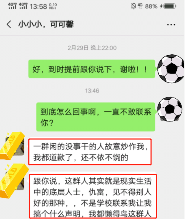 许可馨最新消息 生活费 5万美元 却被 底层耗子 黏住了 腾讯新闻