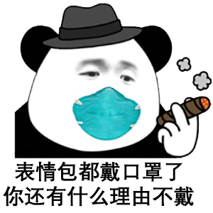 貝爾曼|表情包|表情符號|口罩