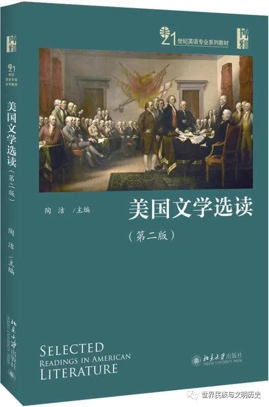 美国文学之十四两次大战之间美国文学