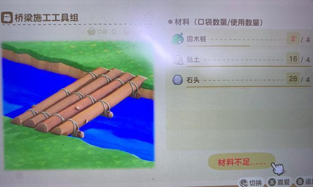 动物森友会教程造桥需要的圆木桩怎么获得收集12个木材就够了