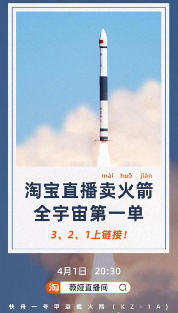 抖音老罗直播带货淘宝薇娅直播卖火箭直播带货背后不得不看的5点思考