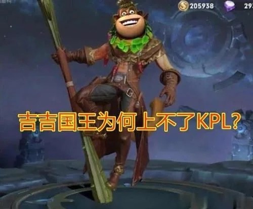 王者荣耀:"吉吉国王"为什么上不了比赛,张大仙说出原因