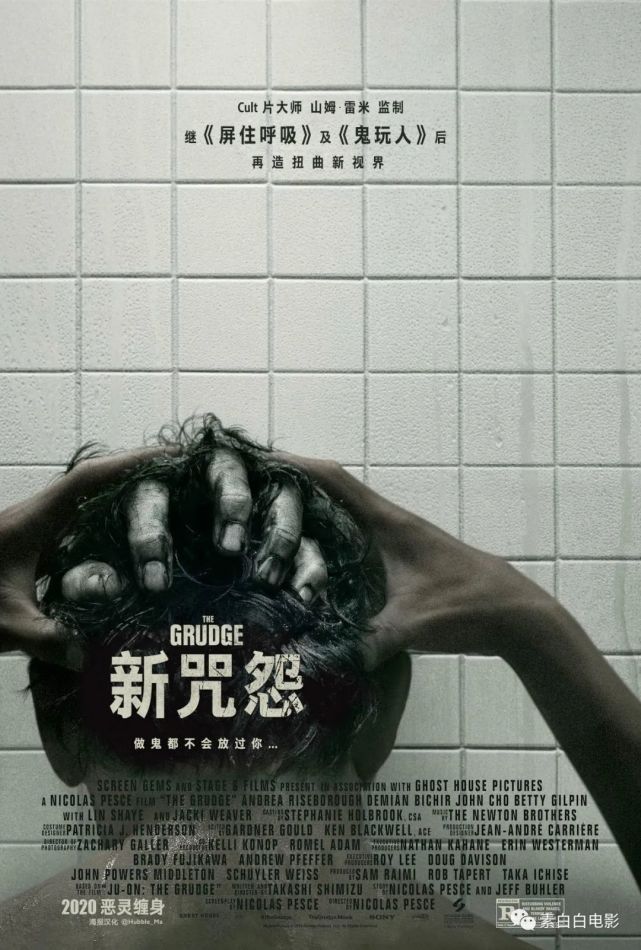 4(美版)/怨咒(台)/新美版咒怨◎片  名 the grudge◎年  代 2020◎产