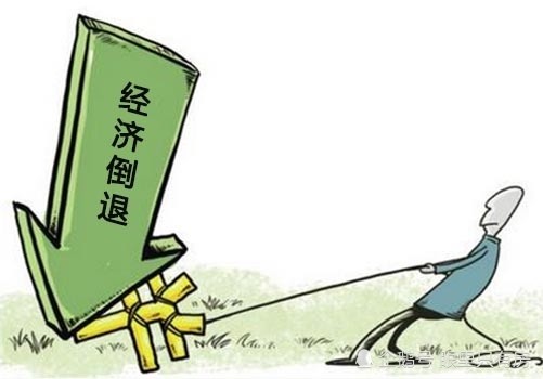 经济倒退五,经济全面倒退当房价暴跌50%时,短期内对市场经济的冲击会