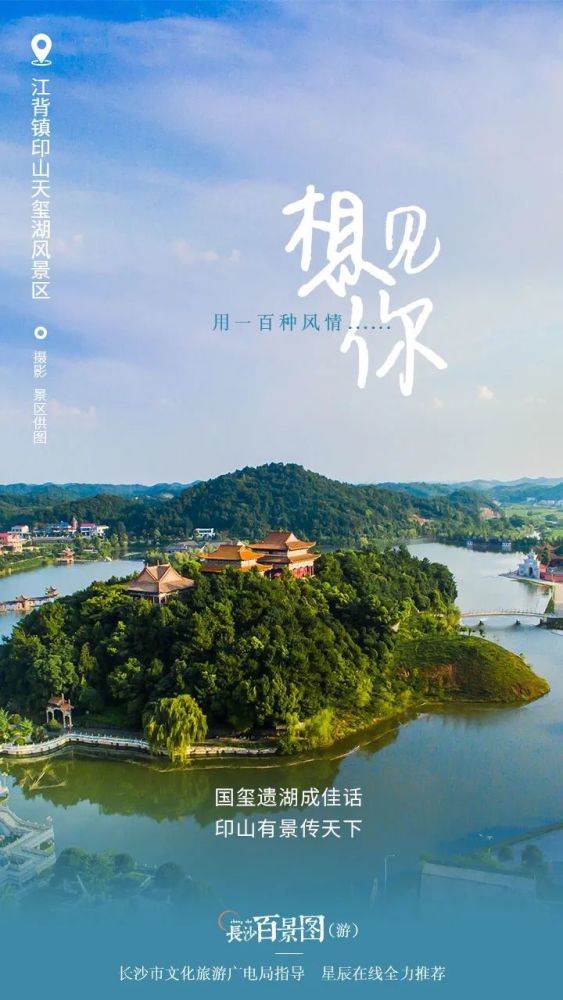 寻芳湘水滨春光日日新