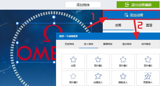 focusky教程如何隐藏某帧的内容使其在演示时才出现