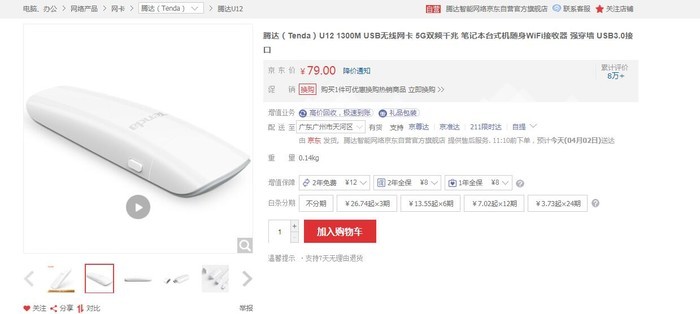 5g无线网卡腾达u12好用吗 支持5g双频 Usb3 0接口 腾讯新闻