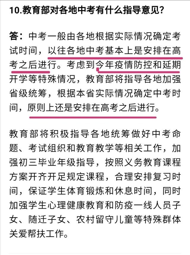 黑龙江中考是否延迟 腾讯新闻