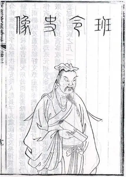 华夏简史之汉·班彪著史