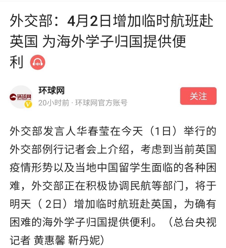 今天接英国小留学生回国 网友们的三点担忧 已经有了解决办法 腾讯新闻