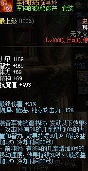 dnf史诗耳环排行_DNF盘点100级极品史诗装备,军神的古怪耳环当之无愧