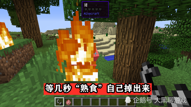 Minecraft获得熟食有五种方法 熔炉火石已out 专用设备已上线 专用设备 熔炉 附魔 武器 火矢 我的世界