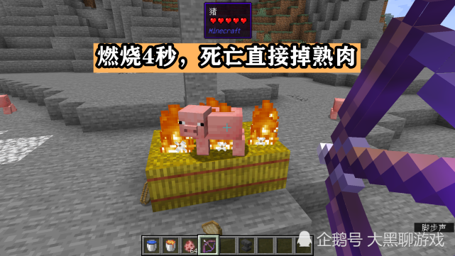 Minecraft获得熟食有五种方法 熔炉火石已out 专用设备已上线 专用设备 熔炉 附魔 武器 火矢 我的世界
